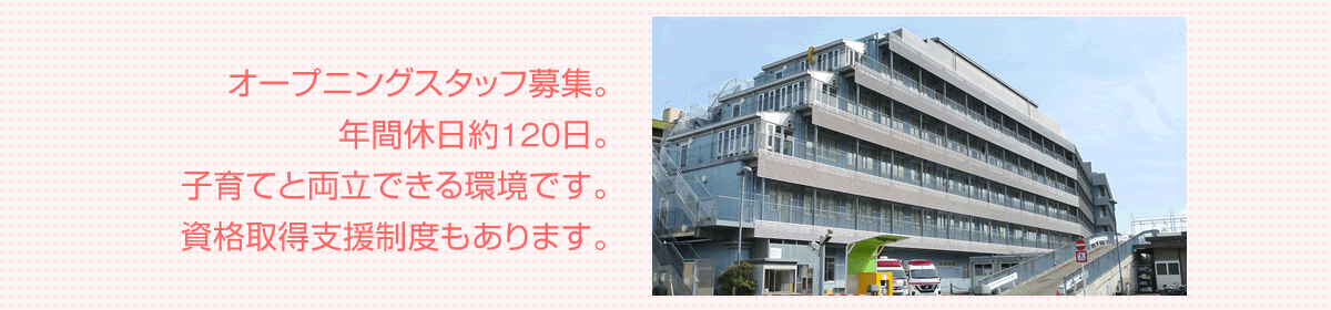 令和あらかわ病院 (旧・仮称「令和宮前パークサイド病院」)