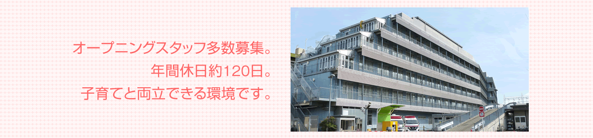 令和あらかわ病院(旧・仮称「令和宮前パークサイド病院」)