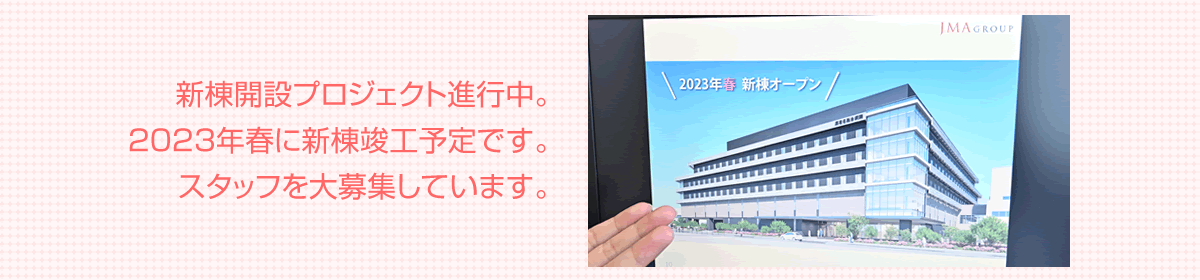 海老名総合病院