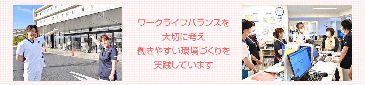 東埼玉総合病院
