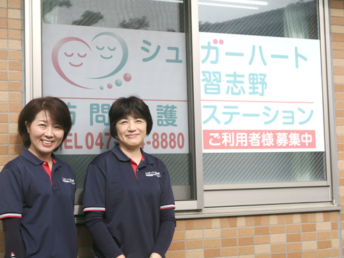 習志野市の、京成本線「大久保駅」徒歩5分の訪問看護事業所です。教育体制もあります。