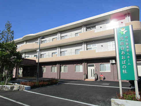 茂庭台あおばの杜