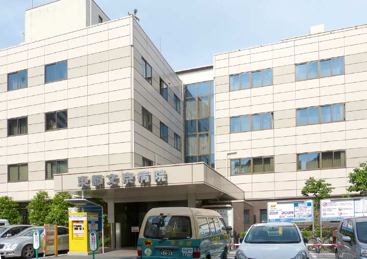 東都文京病院のメイン写真