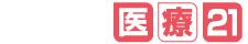 介護専門の求人サイト介護21