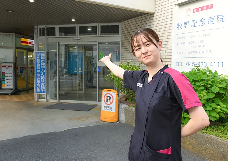 Webで病院見学