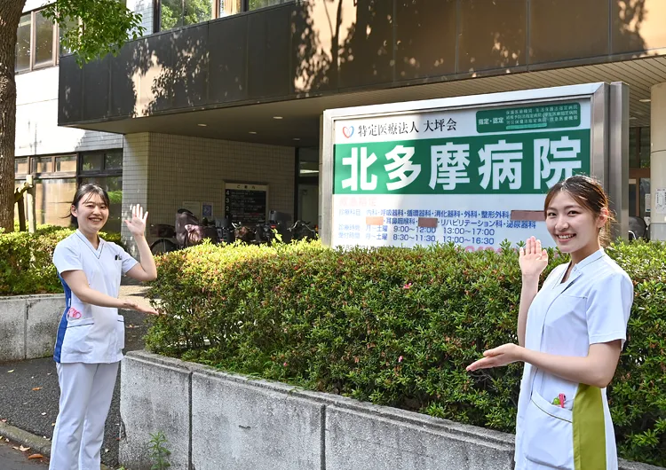 Webで病院見学