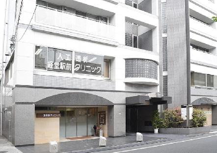 「経堂駅」南口徒歩3分の透析専門のクリニック。透析看護に初めてチャレンジする方も大歓迎です。