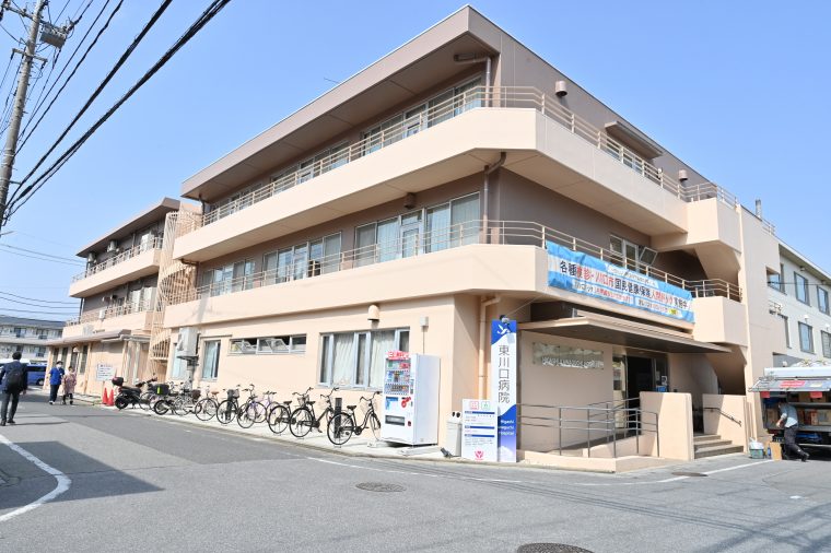 東川口病院