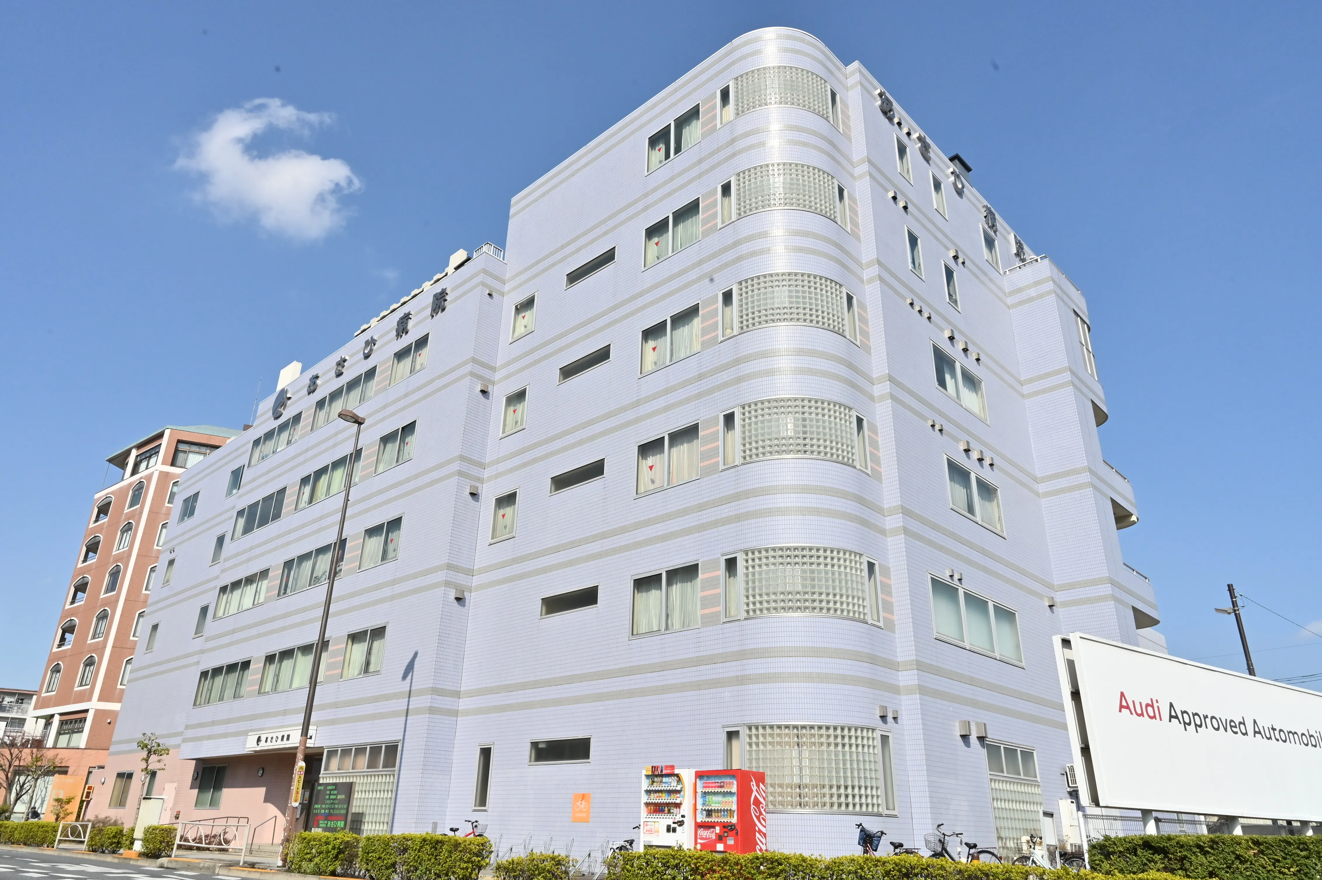あさひ病院